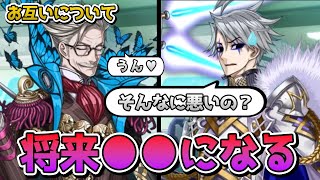 【FGO】モリアーティ（ルーラー）と新宿のアーチャー【マイルームボイス】