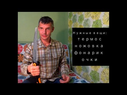 Нужные вещи: обзор туристического снаряжения