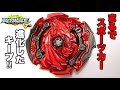 【新パーツKp'】隠れ当たり枠！ジャッジメントペガサスを防御特化カスタムで徹底検証！ベイブレードバーストガチ Beyblade burst GT Judgement Pegasus