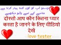 Gambar cover Love test calculator urdu  / handi