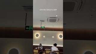 상하이에서 명동 칼국수를 먹는다구??