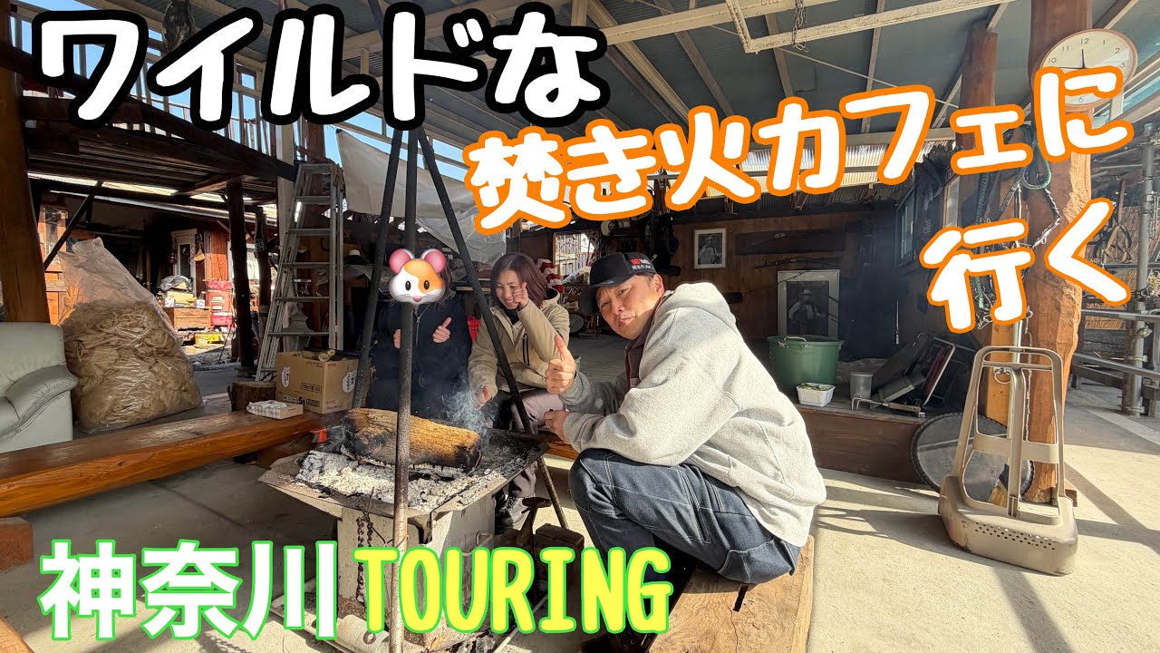 【焚き火カフェ】に行く@m148tv4 #カブ#xr100 #エストレア #honda #カフェ巡り #カフェ #ピザ #甘酒 #女子ライダー 