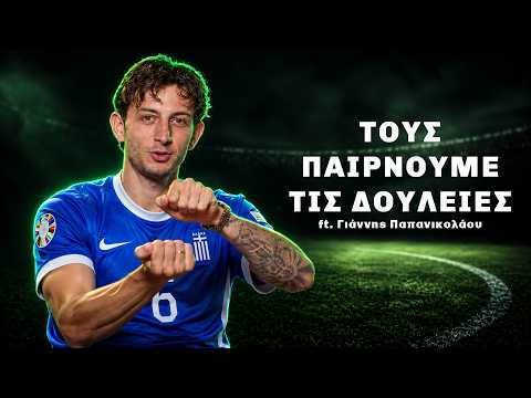 Ντεμπούτο με ΠΑΟΚ, σκορερ με Ολυμπιακό & Hate comments ft. Γιάννης Παπανικολάου