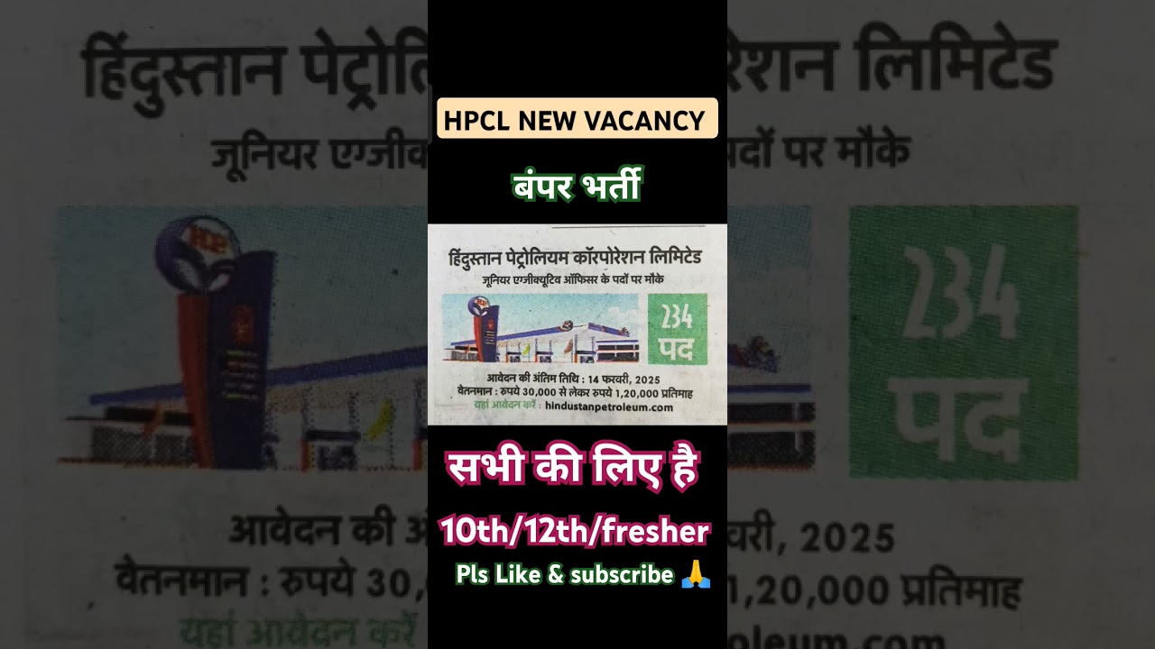 🔥🔥hpcl recruitment 2025
