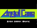 Angel Case - 叫ぶ校歌