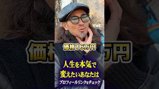 経営者にインタビュー#経営者 #年収 #貯金 #給料 #街角給与明細