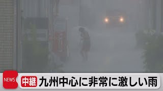 九州中心に非常に激しい雨（2021年8月12日）