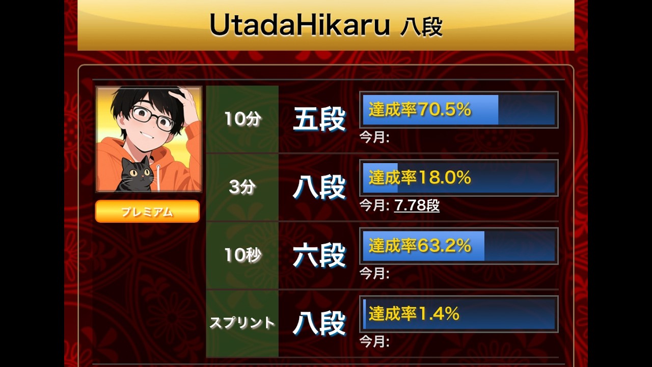 【25勝するまで終われません】朝日アマ名人の将棋ウォーズ実況 ＃3切れ