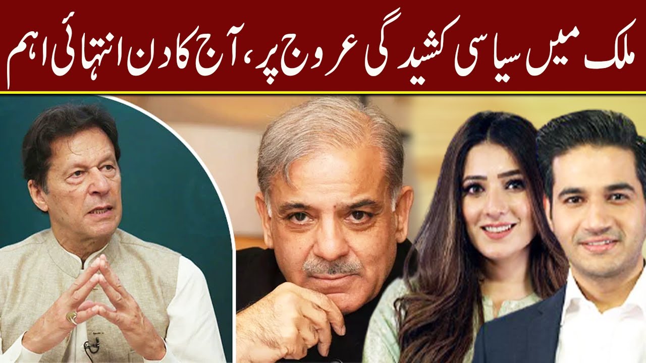 Expresso With Armala Hassan And Imran Hassan | 20 May 2022 | Express News | IX1F