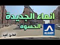 انماء الجديدة عدن 2023 منطقة الحسوه