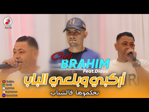    2025   3  الشاب براهيم نحكموها فالشباب  