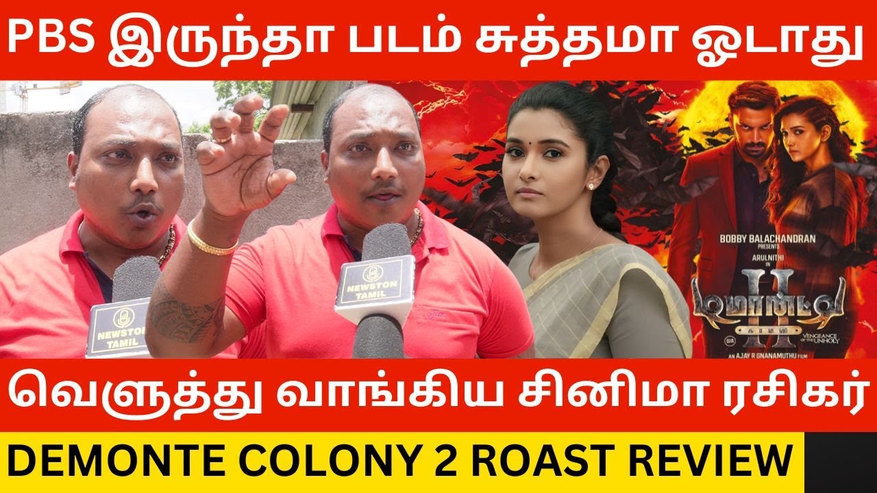 🔴Priya Bhavani Shankar இருந்தா படம் சுத்தமா ஓடாது.! Demonte Colony 2 Roast Review | Arulnithi