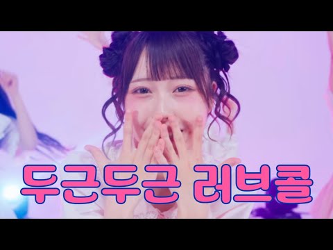 [가사/해석] iON!(아이온!) - ときめきラブコール(두근두근 러브콜)