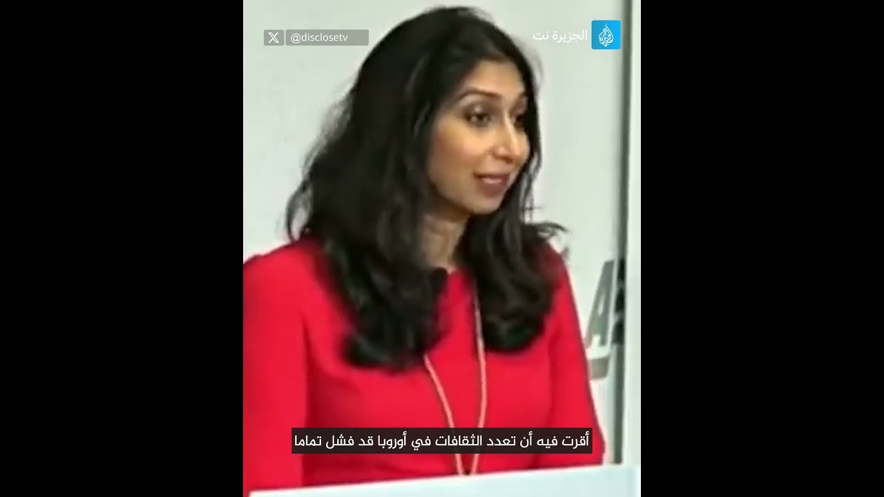 فشل سياسة دمج المهاجرين بالمجتمع الغربي