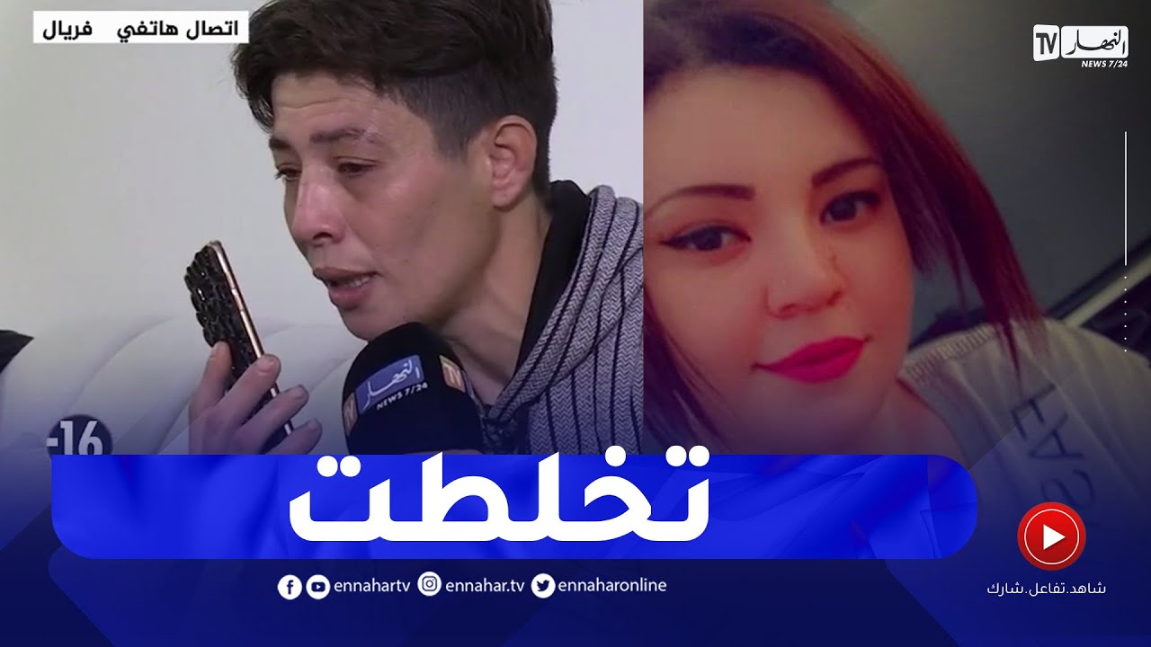 خليها على ربي:  مواجهة في الهاتف ..  فريال تنفعل بطريقة هستيرية و سهام تغادر !!