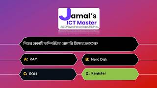 46 BCS Preliminary Exam Question Solution Date: 2024-04-26