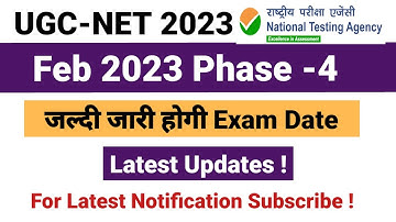 Ugc Net 2023 : Phase 4 Exam Date जल्द होगी जारी । Ugc Net Admit Card / Final Answer Key / Updates
