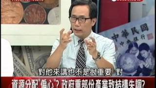 20140627 財經火線論壇 part1
