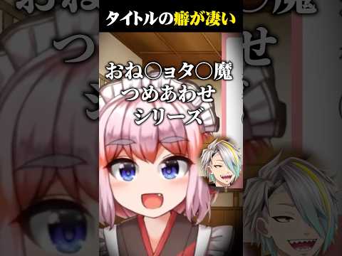 千羽黒乃が最近購入した同人誌の話に爆笑する歌衣メイカ #vtuber #歌衣メイカ #千羽黒乃