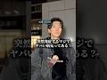 突然発症するマジでヤバい病気ってありますか？　#医者