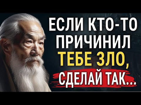 Лао-Цзы Гениальные Цитаты, Которые Способны Перевернуть Твой Мир!