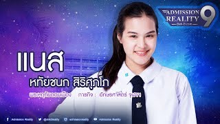 [AR9 : EP.0 | 8/10]แนส สายกิจกรรม หนึ่งเดียวที่ขอสู้เพื่อเป้าหมายอักษรจุฬาฯ