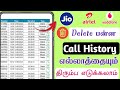 How to recover deleted call history  deleted call history how to recover tamil  sk tamil tech