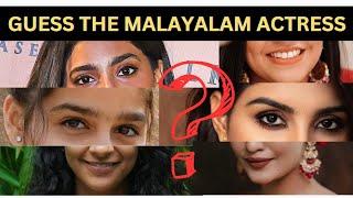 Guess the malayalam actress | ഈ മലയാള നടികളെ തിരിച്ചറിയൂ?