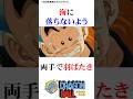 【㊗️200万回再生!】ピッコロに見事(？)勝利したクリリン#ドラゴンボール