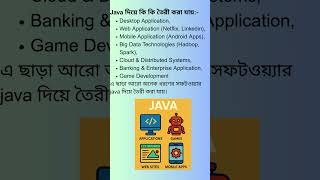 Java Bangla Tutorial  - What can be created with Java #shorts #shortvideo