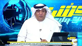 اكشن مع وليد | رده فعل نارية للفراج ع فوز النصر العالمي في اسيا اليوم | وهجوم الجمهور ع الفهيد 🔥