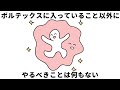 【特に人間関係で嫌な気分になりがちな人向け】ボルテックスから出ない。ただそれだけ！
