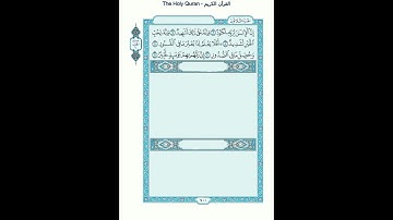 The Holy Quran - سورة العاديات [100] - سعد الغامدي - القرآن الكريم
