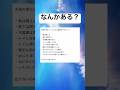 育ち分かるよね#shorts#友達#家#ルール#画像#面白い