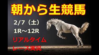 【競馬実況】　生配信！！　東京競馬、京都競馬、小倉競馬