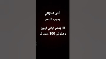 تم الاعتزال#قرآن #ياسر_الدوسري #سورة_المؤمنون