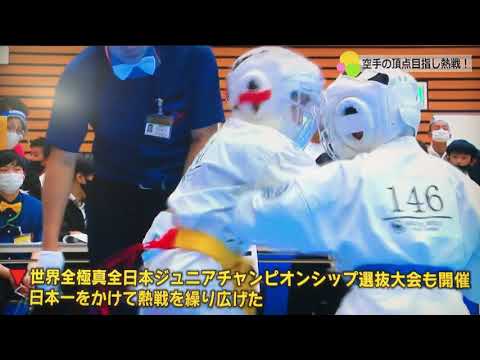 2021Phoenix、不死鳥杯・福井県空手道交流大会