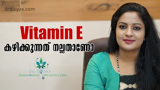 VITAMIN E Capsule For face & Hair, its Benefits and Side Effects | VITAMIN E ഉള്ളിൽ കഴിക്കാമോ screenshot 4