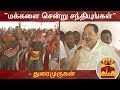 New video by Thanthi TV on YouTube