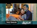 Kabli Pulao Episode 14 | kabuli pulao drama 16 -17 Teaser promo | Green TV #kablipulao#sabeenafarooq