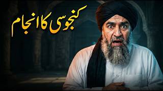 Pashto Bayan | Molana Hakeem Mazhari Sahib | Kanjosi Ka Injam  | Nabyo ke Qesse |
