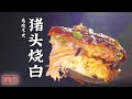 《味道》猪头烧白 烤全羊 肥肠鸡 重庆街头美食异常火爆 究竟是什么味道让人欲罢不能？20240424 | 美食中国 Tasty China