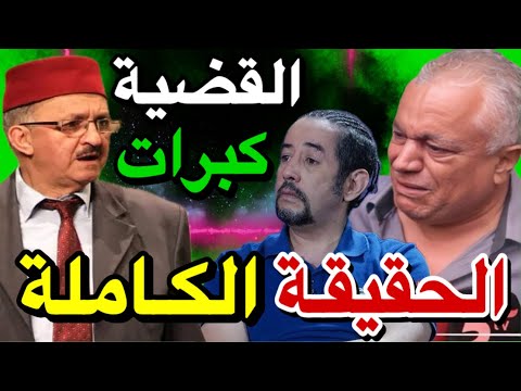 محمد الجم ينتقم من طارق البخاري وفضيحة محمد الخياري زعزعات المغرب