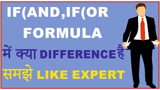 If And If Or Formula In Excel | If And If Or Formula में क्या  Difference है | If And If Or Function screenshot 1