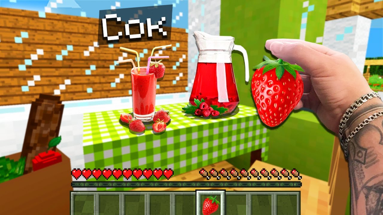 АВТОМАТИЧЕСКАЯ ФЕРМА КЛУБНИЧНОГО СОКА В МАЙНКРАФТ - СИМУЛЯТОР ФЕРМЕРА!