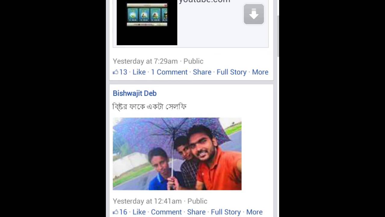 কিভাবে ফেসবুক ইউস করা যায় - YouTube Youtube Tricks