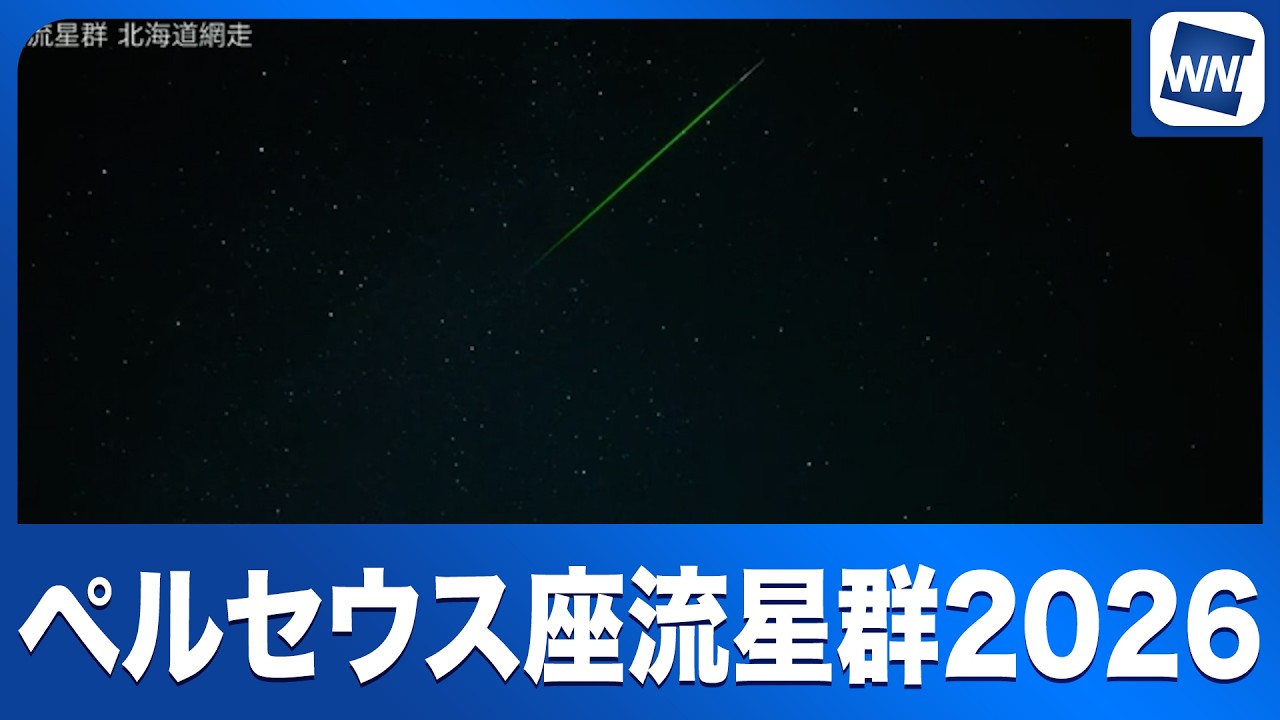 【LIVE】 最新気象情報　ウェザーニュースLiVE