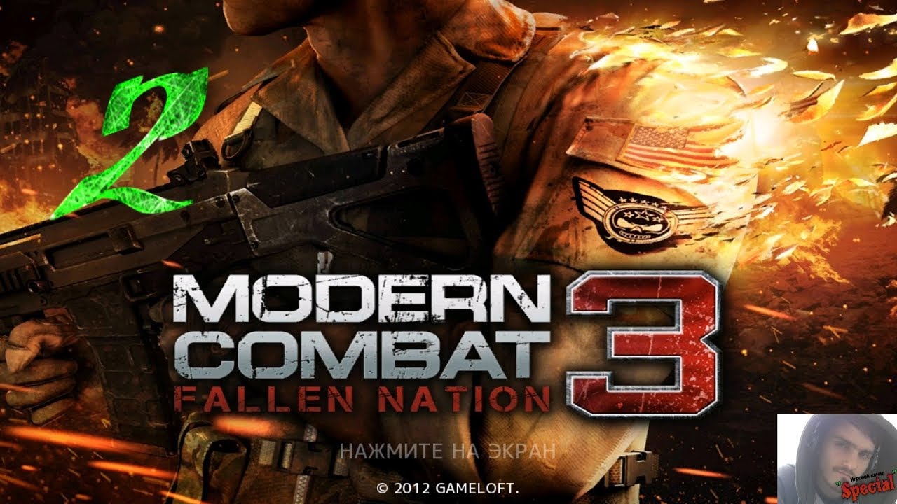 Прохождение Modern Combat 3: Fallen Nation #2 - YouTube