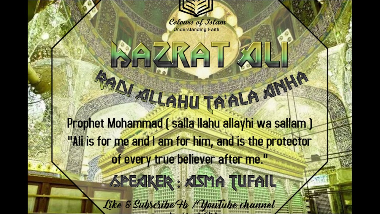HAZRAT ALI (RADI ALLAHU TALLA ANHA) YouTube HAZRAT ALI (RADI ALLAHU TALLA ANHA) YouTube