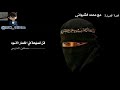 قصة أبيات قل للمليحة ذات الخمار الأسود بإلقائي قصة أبيات قل للمليحة ذات الخمار الأسود بإلقائي